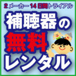 補聴器の電池に違いはあるのか？メーカーや大きさの違いに ...