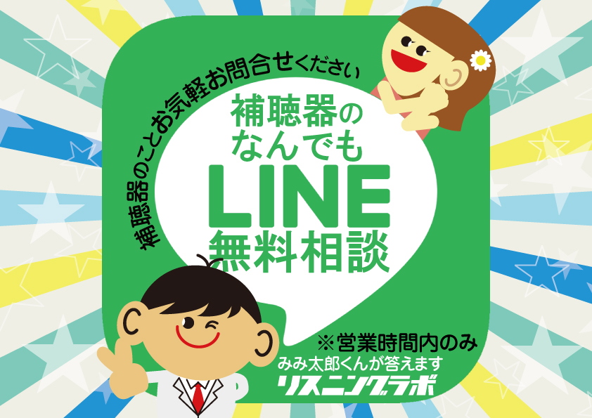 line 