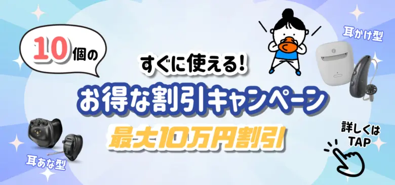リスニングラボ 割引 キャンペーン