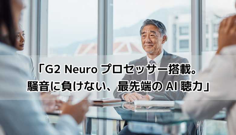 G2 Neuroプロセッサー搭載エッジ AI RIC RTでビジネス会議に臨む男性のイメージ写真