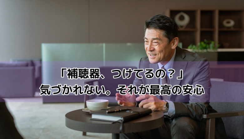 商談シーンで自信を持って会話するビジネスパーソンのイメージ|スターキーシグネチャーCIC R推奨シーン