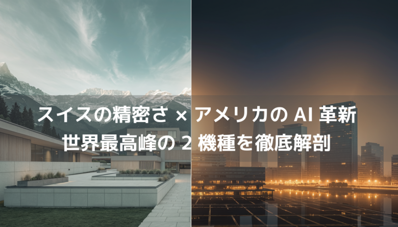 alt="フォナック オーデオ L-RL とスターキー エッジAI ITC-R スペック比較を示すイメージ"