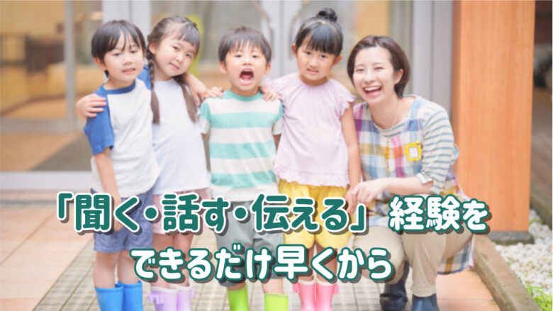 補聴器 コミュニケーション