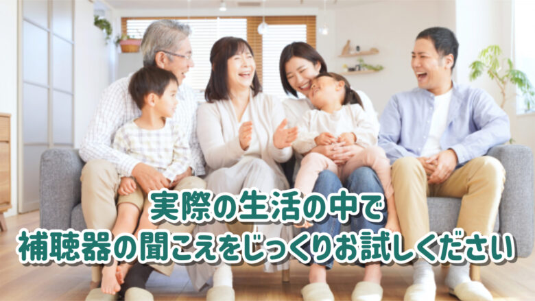 補聴器 無料レンタル